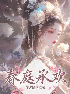 春庭深