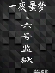 魅神法西努斯